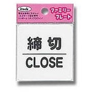KP66-3 [プレート 締切 CLOSED 60x60x1.5mm]