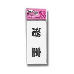 KP83-2 [プレート 浴室 80x35x1.5mm]