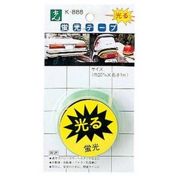 K888-4 [蛍光テープ 若草 20x1000mm]