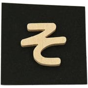 PSB25-ソ [シナベニヤ製 抜き文字 25mm そ]