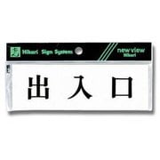 Y5150-135 [プレート ヨコ型 出入口 50x150x2mm]