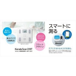 ヨドバシ.com - オムロン OMRON HBF-228T-SW [体重体組成計 カラダ ...