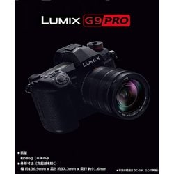 ヨドバシ.com - パナソニック Panasonic DC-G9-K [LUMIX G9 PRO フォー