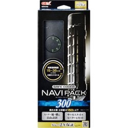 セーフカバーナビパック 300 | ジェックス株式会社