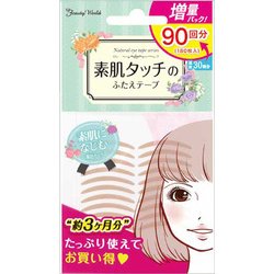 ナチュラルアイテープバリューパック ENT901