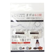 シーランマグマ 塩洗顔粉トライアルセット [スキンケア]