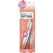 ケーパレット ラスティングリップティント 01 アンティークアプリコット