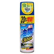 ガラスクリーナー ブルビンスプレー 220ml 強力油膜取り・くもり止め A-36