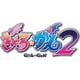 ぎゃる☆がん2 限定版 [PS4ソフト]