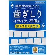薬王抑肝散エキス錠 48錠 内容量：4日分 [第2類医薬品 漢方薬・生薬]