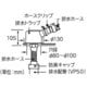 YT-T1 [洗濯機用排水トラップ]