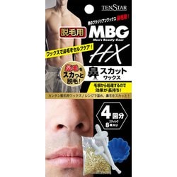 ムダ毛ケア MBG HXハナスカット(鼻毛用ワックス)
