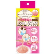 ムダ毛ケア 脱毛用ホットブライズワックス(ワキ・Vライン用)