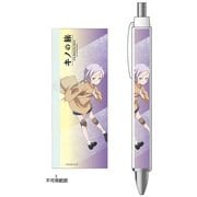 キノの旅 -the Beautiful World- ボールペン ティー [38×95.5mm]