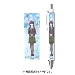 ヨドバシ Com コンテンツシード Just Because ボールペン 森川葉月 38 95 5mm 通販 全品無料配達