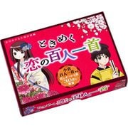 ときめく恋の百人一首 [カードゲーム]