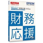 Weplat財務応援R4 Lite ダウンロード版