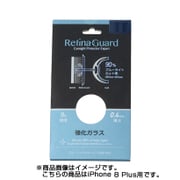 o-2322 [Retina Guard iPhone 8 Plus用 ブルーライト90%カット 強化ガラスフィルム]