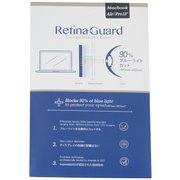 Retina Guard 21.5インチ ワイド ノートPC ブルーライト90%カット 保護フィルム o-1882