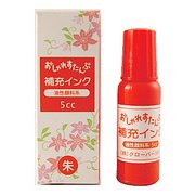 補充・詰め替えインク Oshare Stamp専用補充インク