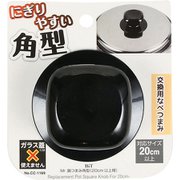 Mr.鍋つまみ 角型 20cm以上用 CC-1169BiT