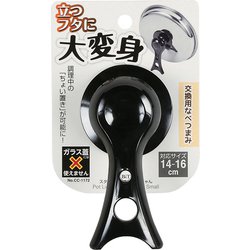 Bit スタンド鍋つまみ 立っちゃん CC-1172