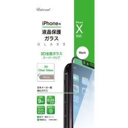 TIG-G58B [iPhone 11 Pro/XS/X 3D立体ガラススーパークリア（黒）]