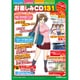 お楽しみCD131