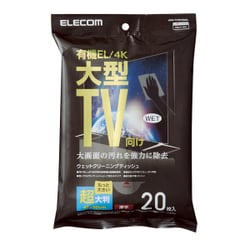 大型TVクリーナー ウェットティッシュ Lサイズ 20枚入 AVD-TVWCB20L