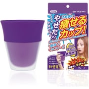 ダイエットカップ 痩せる？！カップ！ グレープ