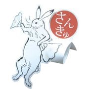 クルル モノイイ サンキュ MI-3