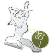 クルル モノイイ あ゛ー MI-6