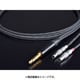 ヘッドホンリケーブル 1.5m (FOCAL UTOPIA用/6.3mm標準プラグ) MH-DF12FU-S15/1.5