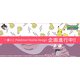 一番くじ Pokemon Textile Design