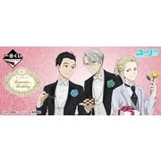 一番くじ ユーリ!!! on ICE ~Romantic Birthday~