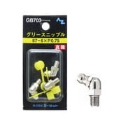 GB703 [グリースニップル 67-6XP0.75 3個入]