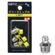 GB712 [グリースニップル 1/8PT 3個入]