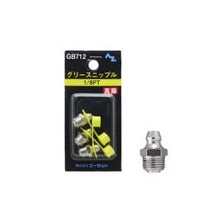 GB712 [グリースニップル 1/8PT 3個入]