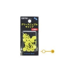 GB700 [グリースニップル キャップ 10個]
