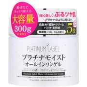 プラチナレーベル プラチナモイストオールインワンゲル 300g