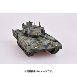 ヨドバシ.com - モデルコレクト Model Collect ロシア軍 T-14 アルマータ 主力戦車 迷彩仕上げ 2000年代  [1/72スケール ミリタリー完成品シリーズ] 通販【全品無料配達】