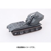 ドイツ軍 E-100ウェポンキャリアーw/128mm高射砲 1946年 [1/72スケール ミリタリー完成品シリーズ]