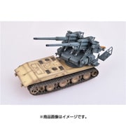 ドイツ軍 E-100ウェポンキャリアーw/128mm Flak40 ツヴァイリング高射砲 1946年 [1/72スケール ミリタリー完成品シリーズ]