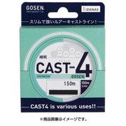 CAST-4 キャスト4 150m 0.3号 8lb [ライン トラウト用]