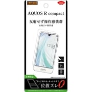 RT-AQRCOF/B1 [AQUOS R compact 指紋/反射防止 液晶保護フィルム]