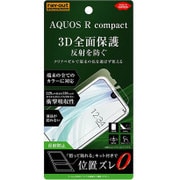 RT-AQRCOF/WZH [AQUOS R compact 反射防止 フルカバー 衝撃吸収 TPU 液晶保護フィルム]