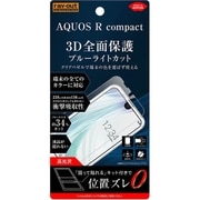 RT-AQRCOF/WZM [AQUOS R compact 光沢 フルカバー 衝撃吸収 ブルーライトカット TPU 液晶保護フィルム]