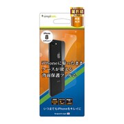 TR-IP174-PFB-CC [Rear Protection Inner Film for iPhone 8/7]
