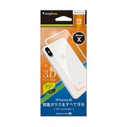 TR-IP178-PMB-WT [Rear Protection Frame Film for iPhone X ホワイト]