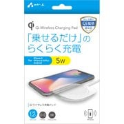 iPhone X/8/8 Plus対応 Qi ワイヤレス充電パッド ホワイト AWJ-PD1 WH